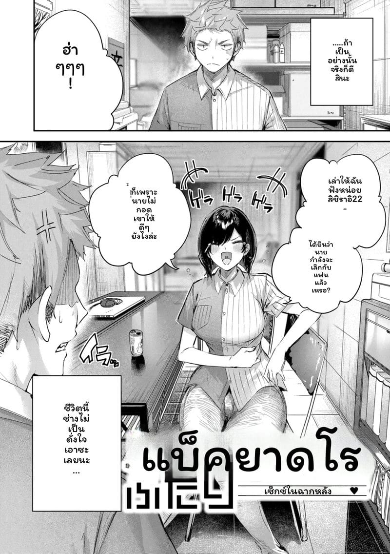 โดจิน ไข้สตรอว์เบอร์รี่ แปลไทย
